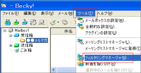 �t�B���^�����O�}�l�[�W��