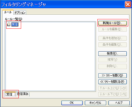 �t�B���^�����O�}�l�[�W��