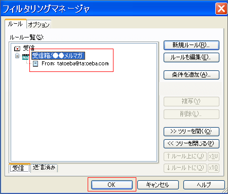 �t�B���^�����O�}�l�[�W��
