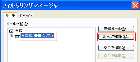 �t�B���^�����O�}�l�[�W��