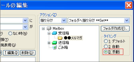 �t�B���^�����O�}�l�[�W��