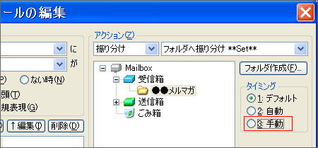 �t�B���^�����O�}�l�[�W��