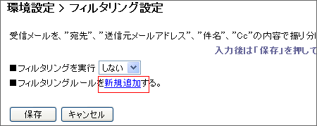 �t�B���^�����O