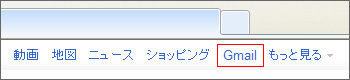 Gmail ���[����ʂ�