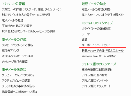 �V�����b�Z�[�W�̕��בւ��̃��[��