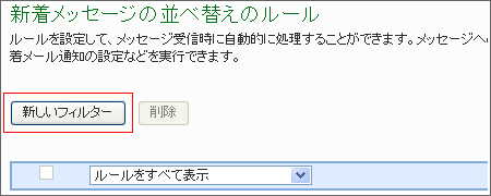 �V�����b�Z�[�W�̕��בւ��̃��[��