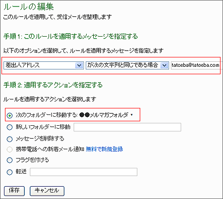 ���[���̕ҏW