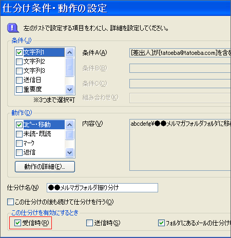 �u��M���v�̃`�F�b�N