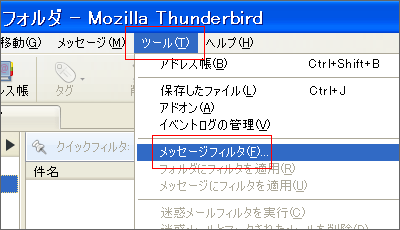 ���b�Z�[�W�t�B���^