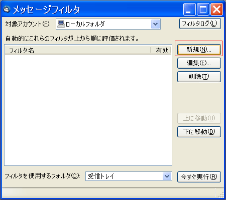 ���b�Z�[�W�t�B���^