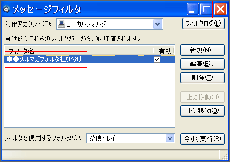 ���b�Z�[�W�t�B���^