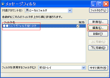 ���b�Z�[�W�t�B���^