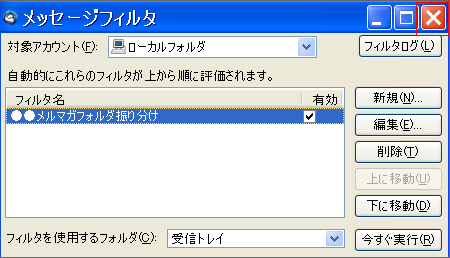 ���b�Z�[�W�t�B���^