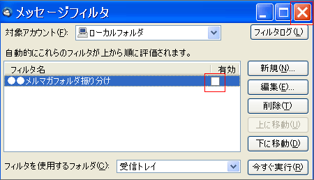 ���b�Z�[�W�t�B���^