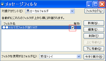 ���b�Z�[�W�t�B���^